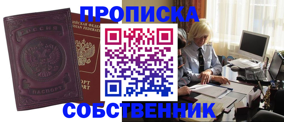 временная регистрация в Нижней Салде